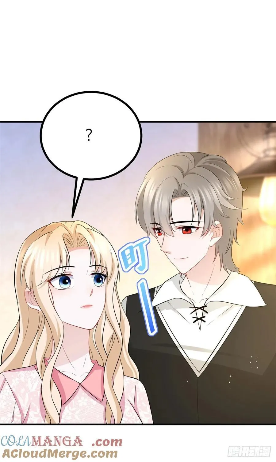第59话 正确的相处方式 第11页