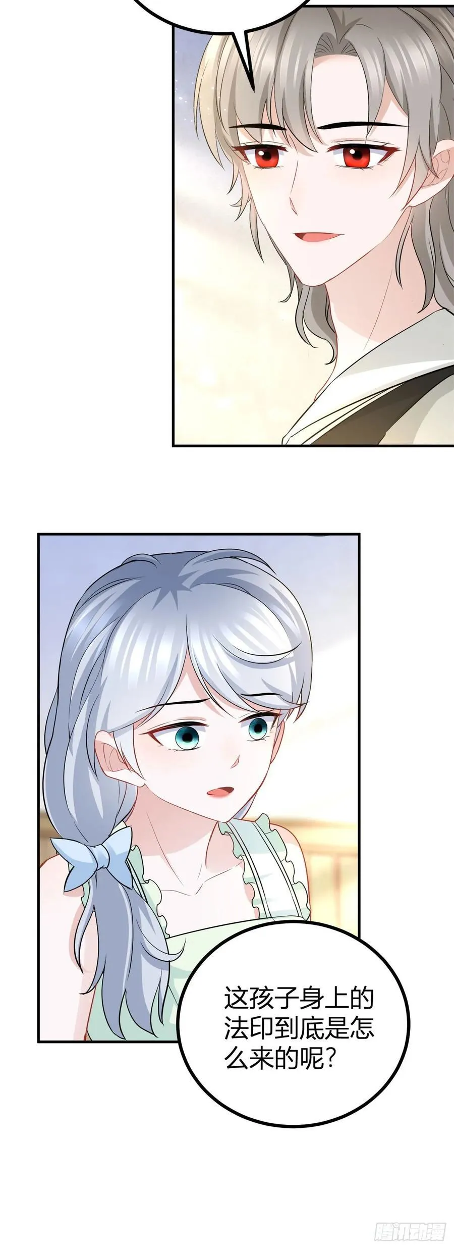 第59话 正确的相处方式 第18页