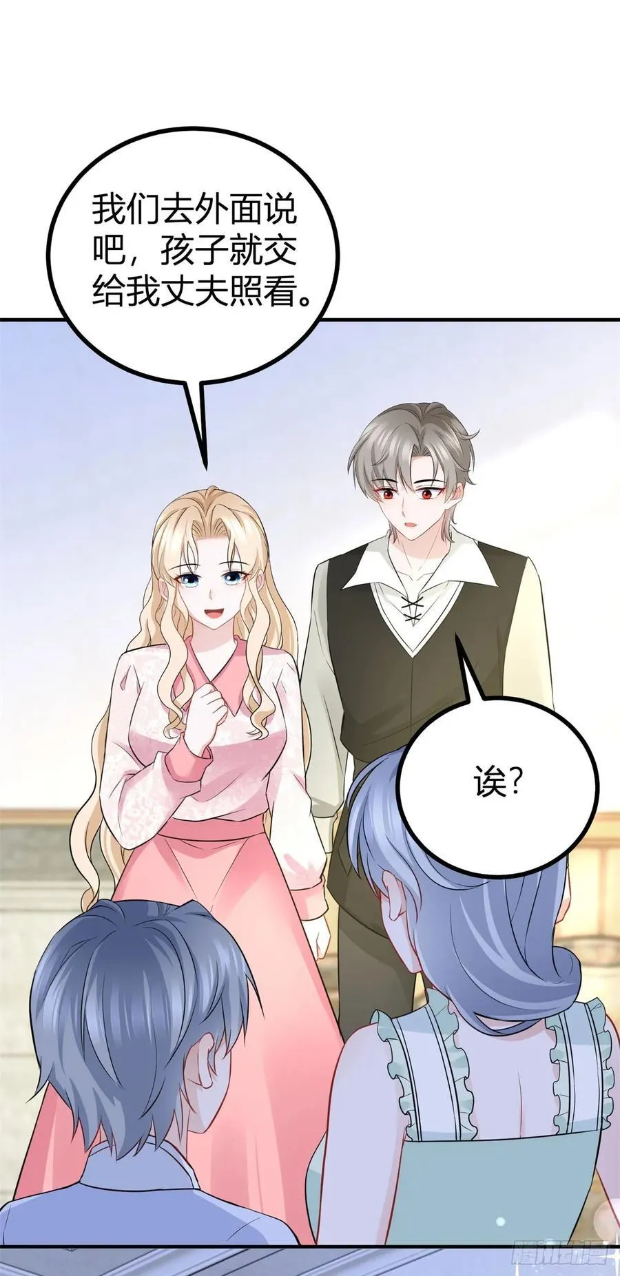 第59话 正确的相处方式 第20页
