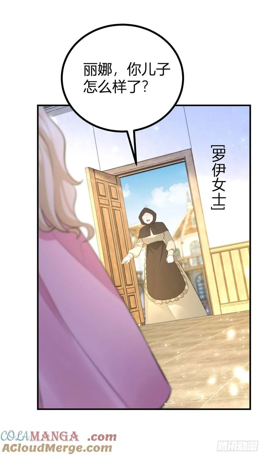 第59话 正确的相处方式 第27页