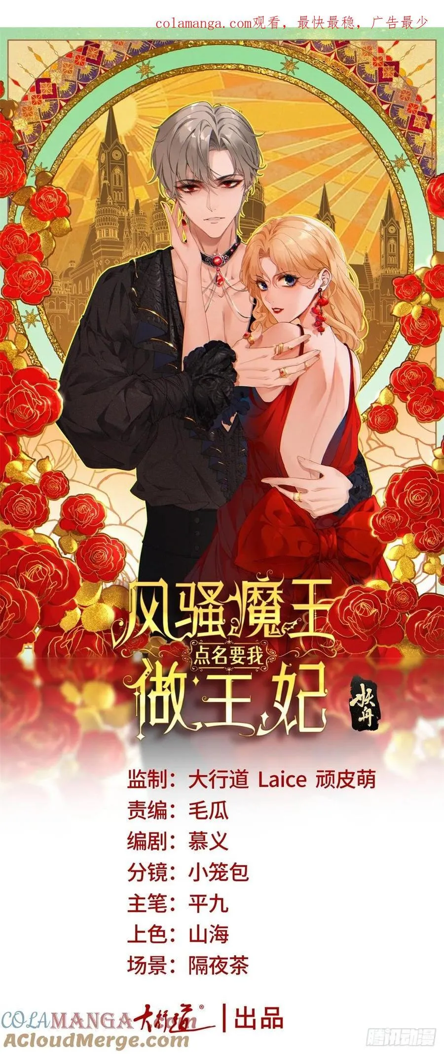 第60话 塔托斯是大英雄 第1页