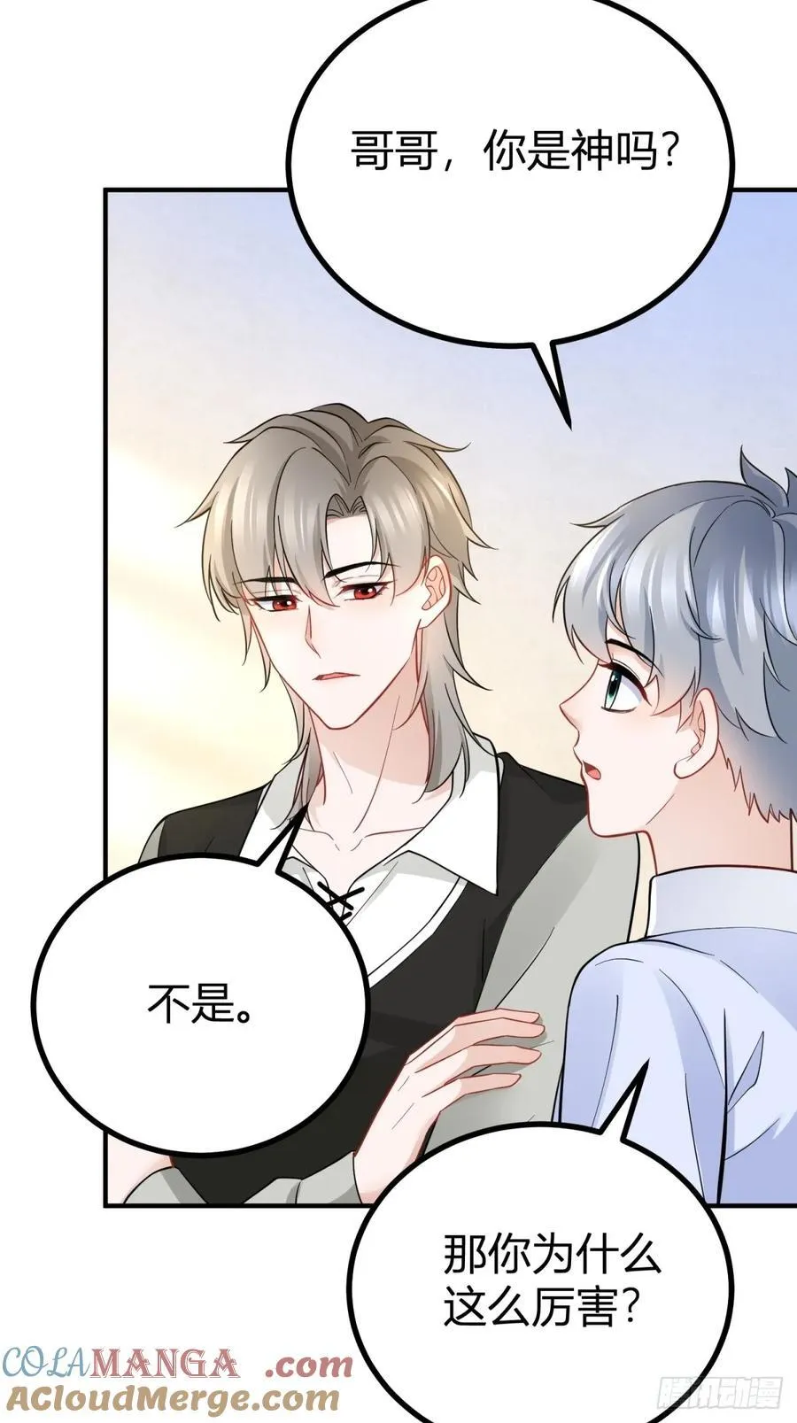 第60话 塔托斯是大英雄 第3页