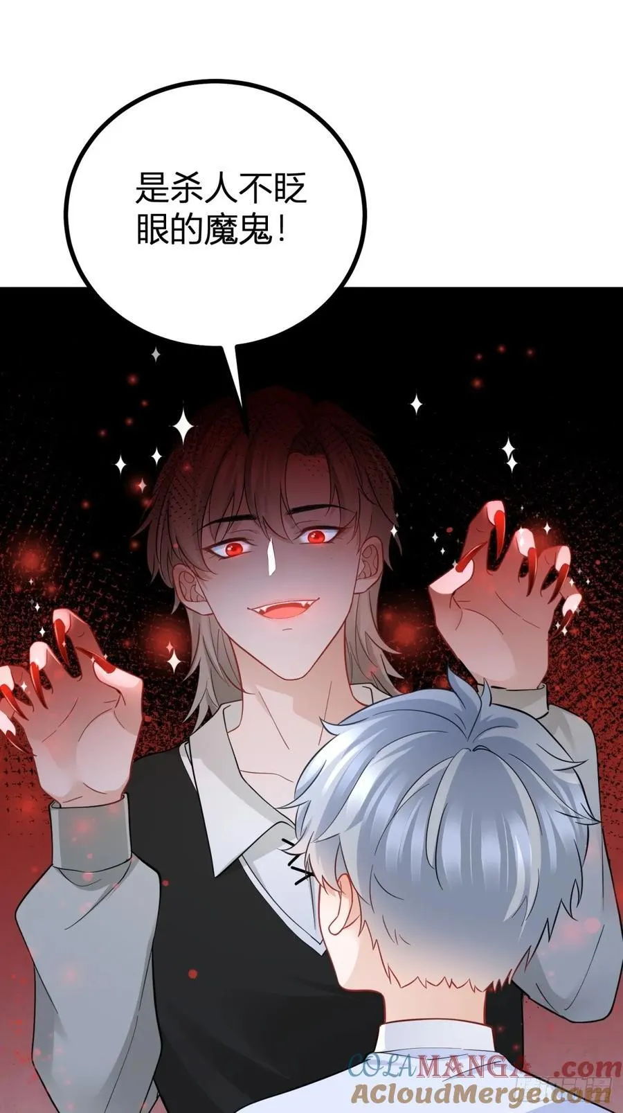 第60话 塔托斯是大英雄 第5页