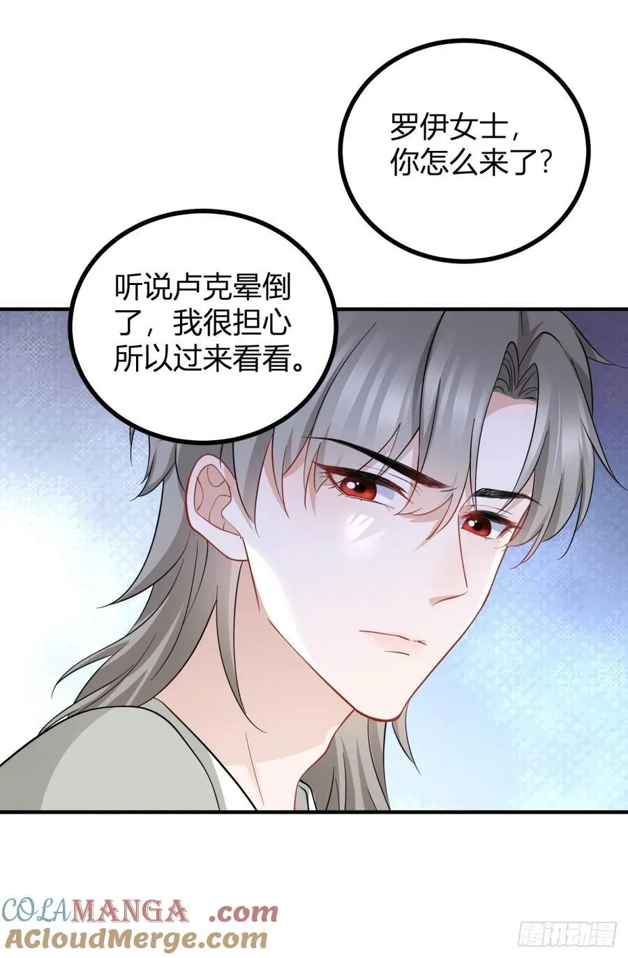 第60话 塔托斯是大英雄 第11页