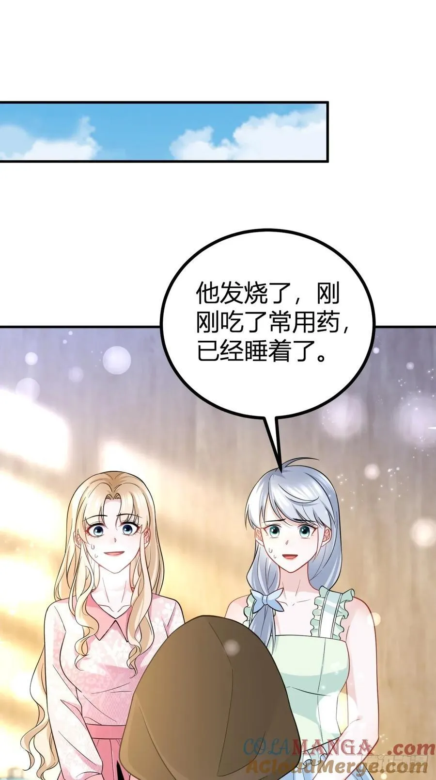 第60话 塔托斯是大英雄 第13页