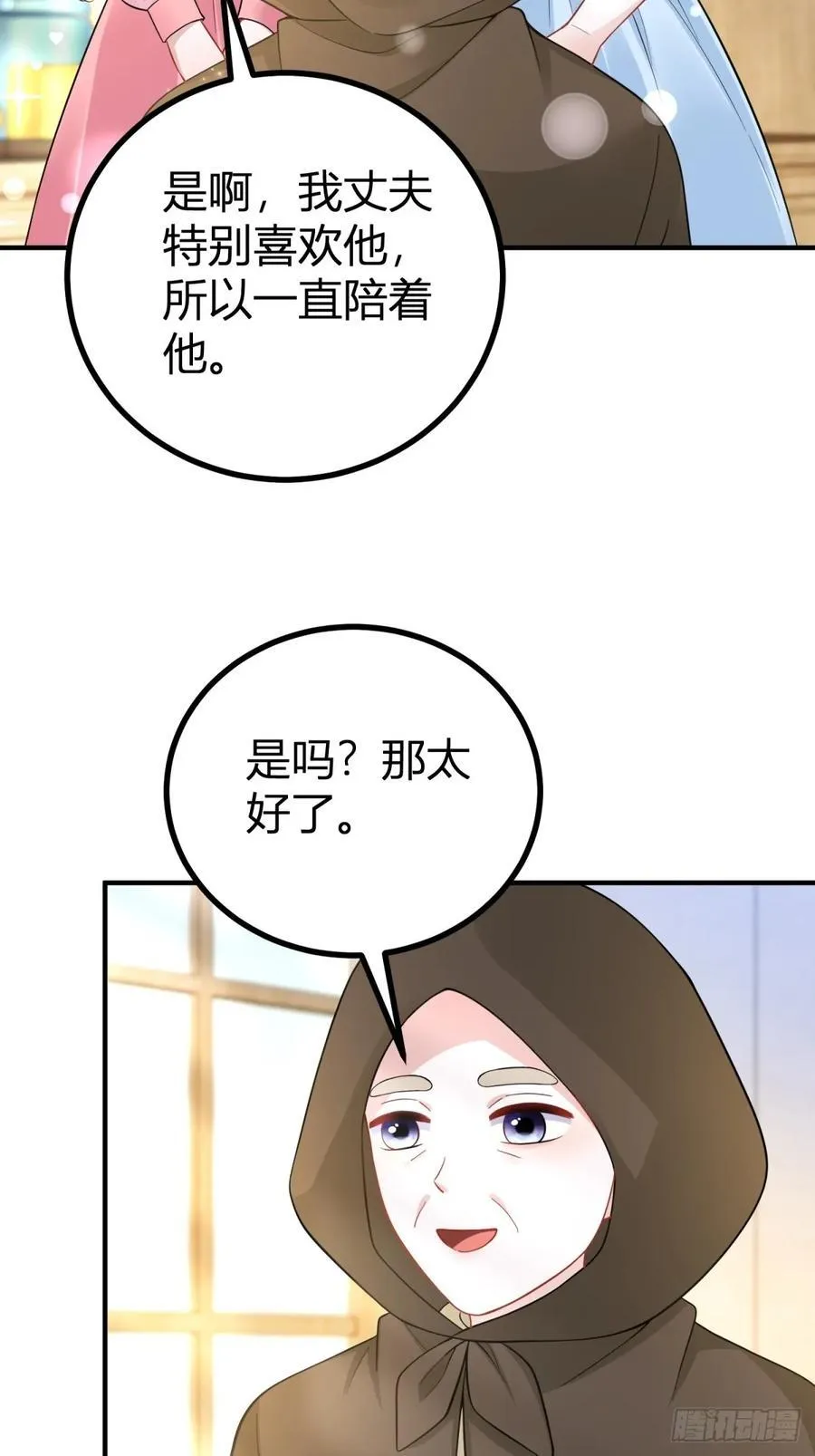 第60话 塔托斯是大英雄 第14页
