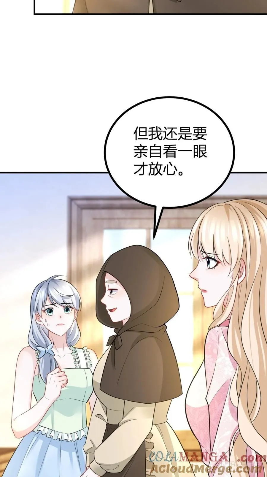 第60话 塔托斯是大英雄 第15页