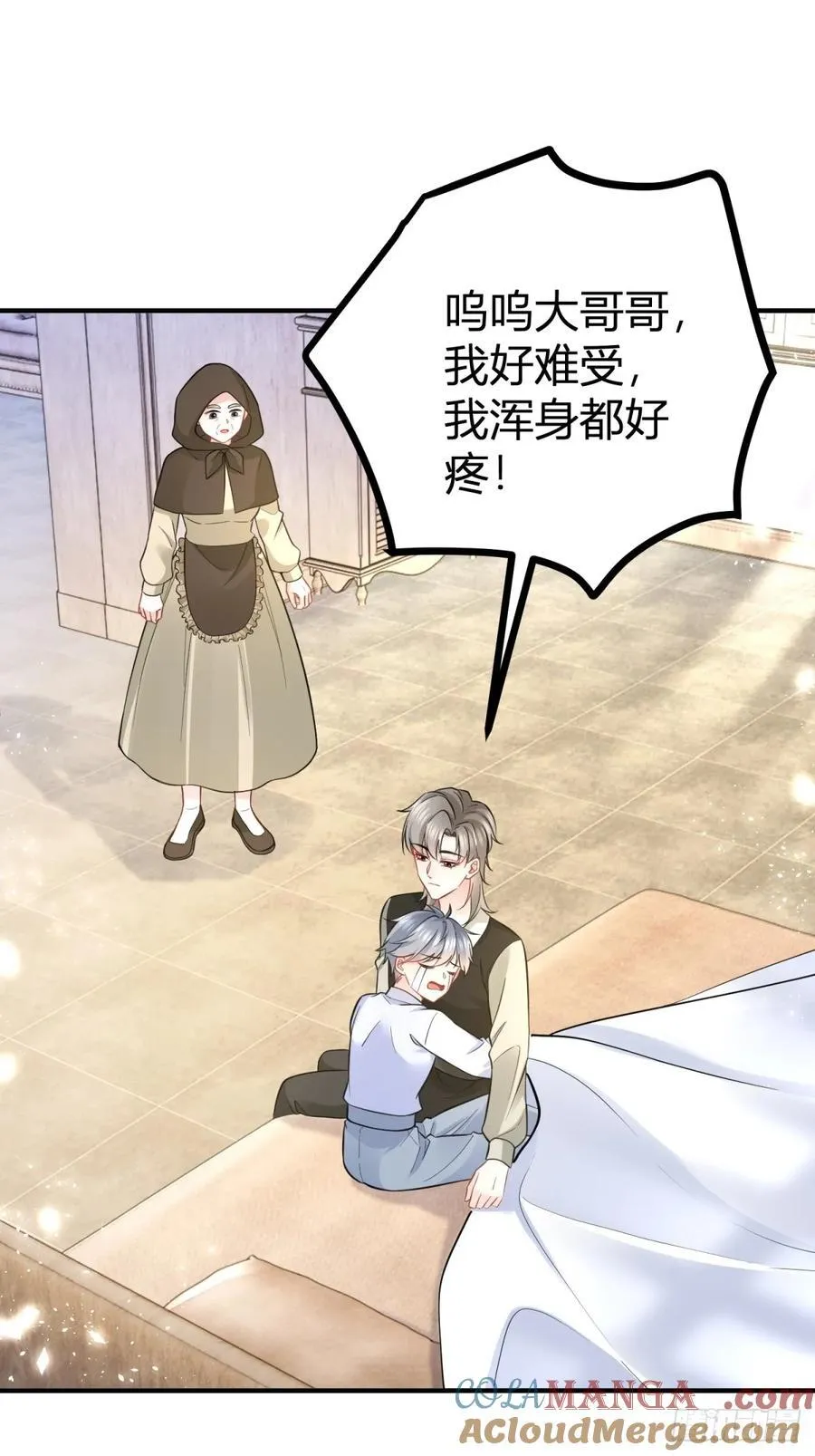 第60话 塔托斯是大英雄 第17页