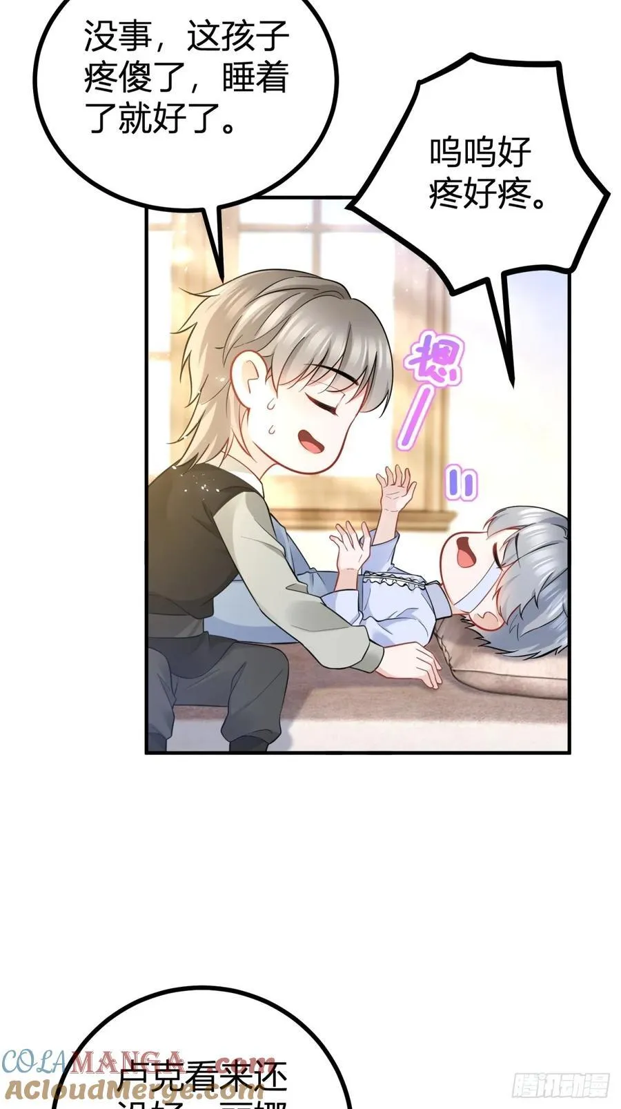 第60话 塔托斯是大英雄 第19页