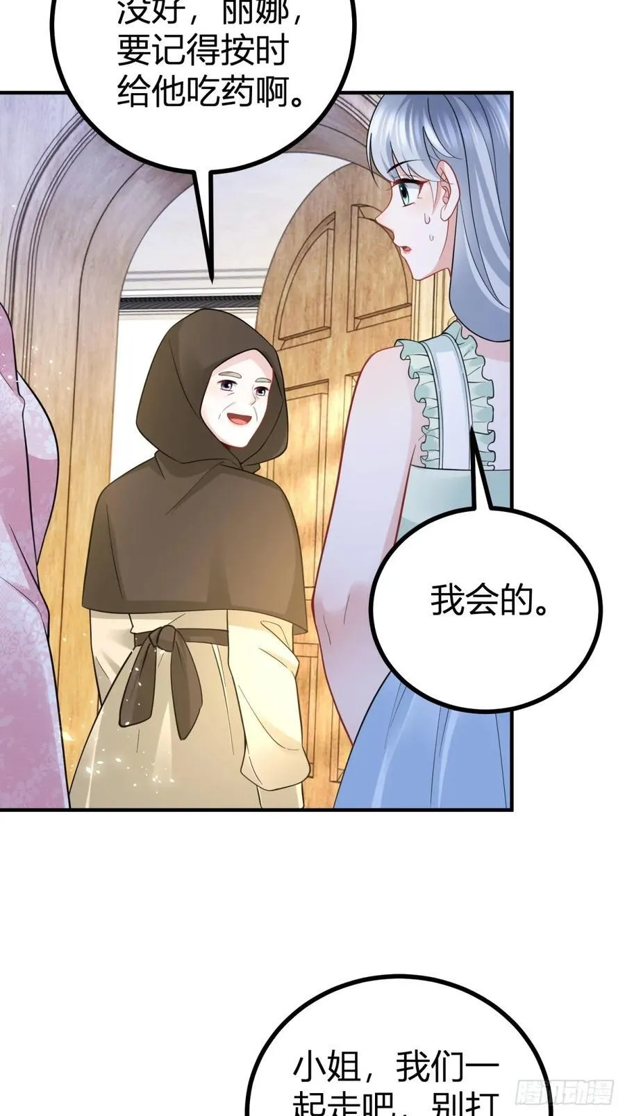 第60话 塔托斯是大英雄 第20页