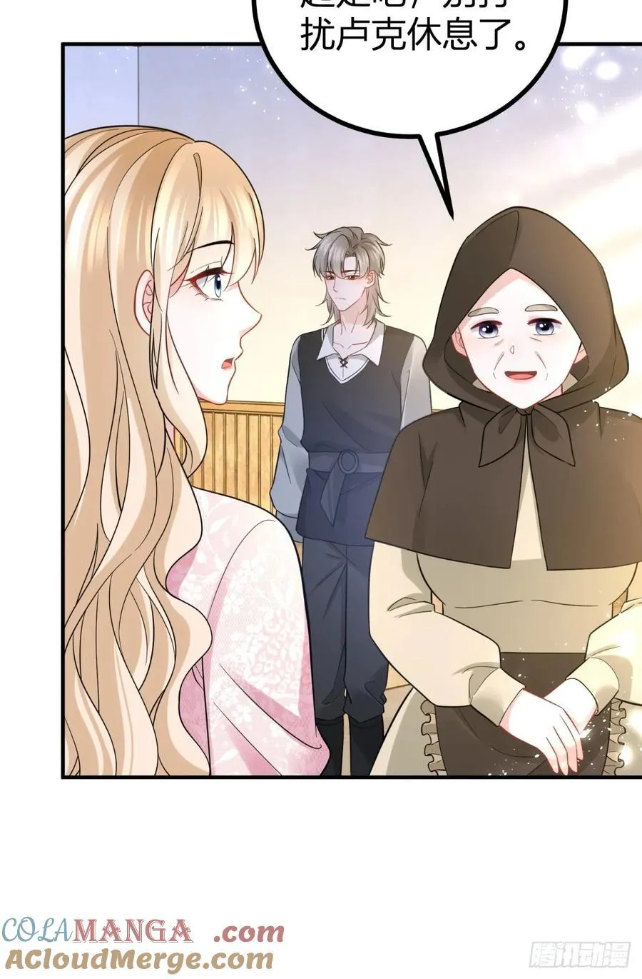 第60话 塔托斯是大英雄 第21页