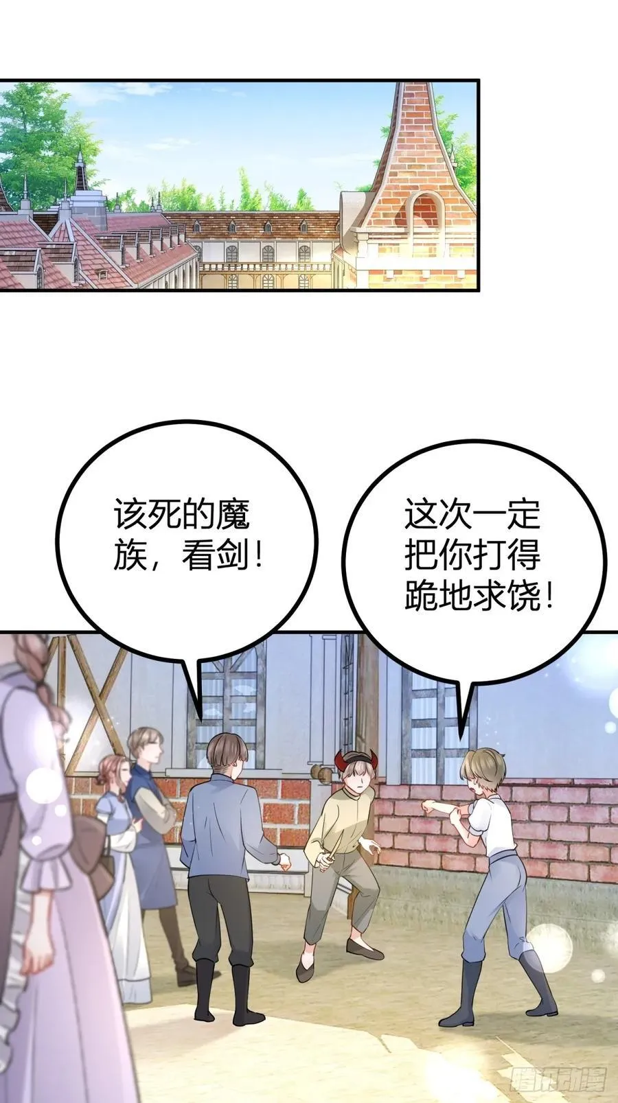 第60话 塔托斯是大英雄 第28页