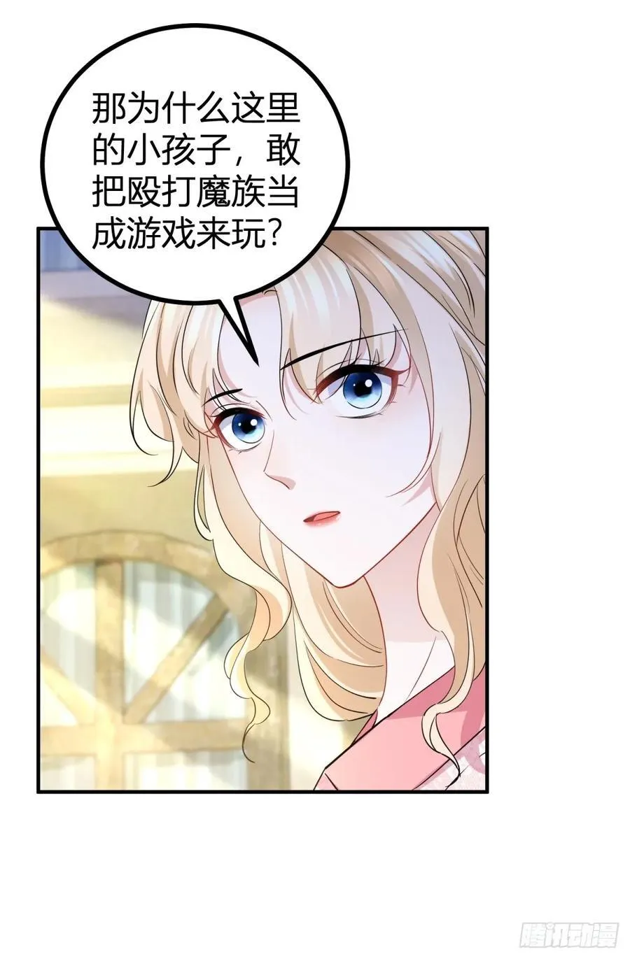 第60话 塔托斯是大英雄 第32页