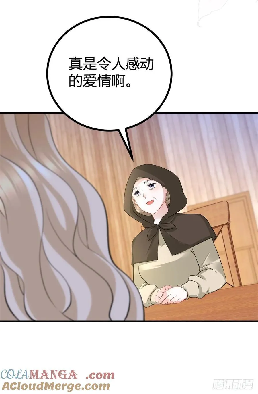 第61话 亲口喂你喝 第11页