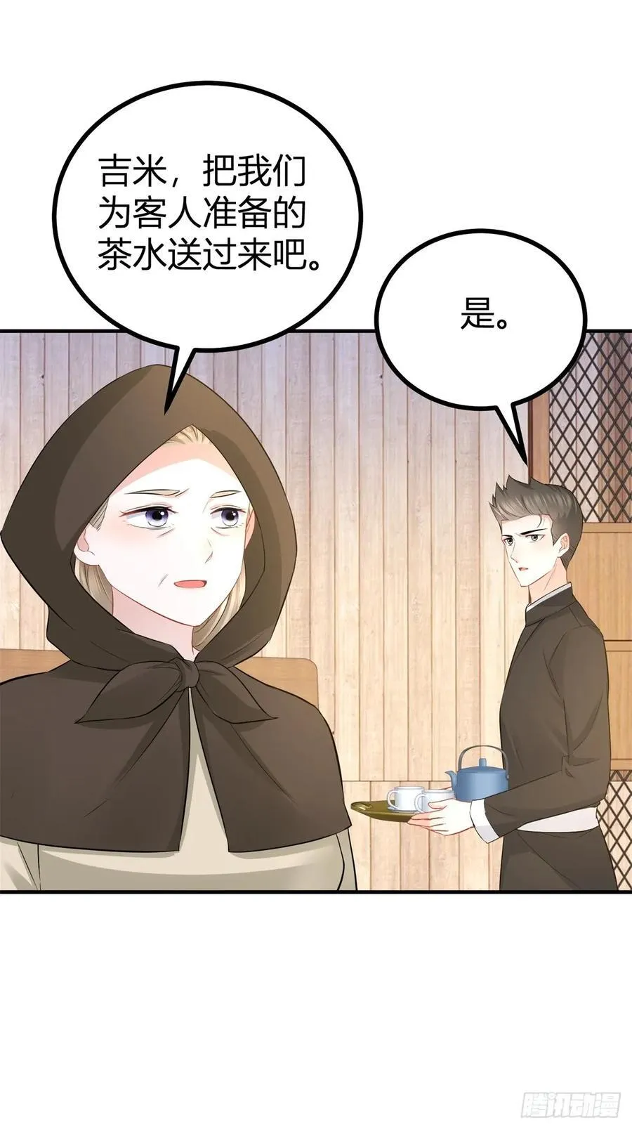 第61话 亲口喂你喝 第12页