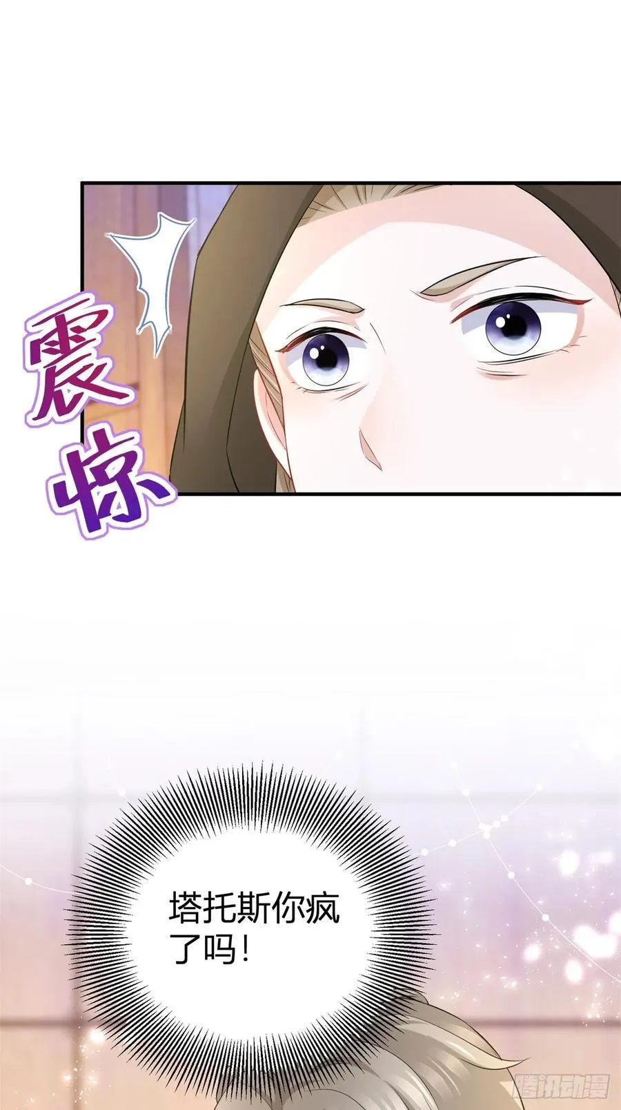 第61话 亲口喂你喝 第22页