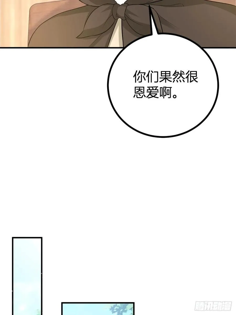 第61话 亲口喂你喝 第30页