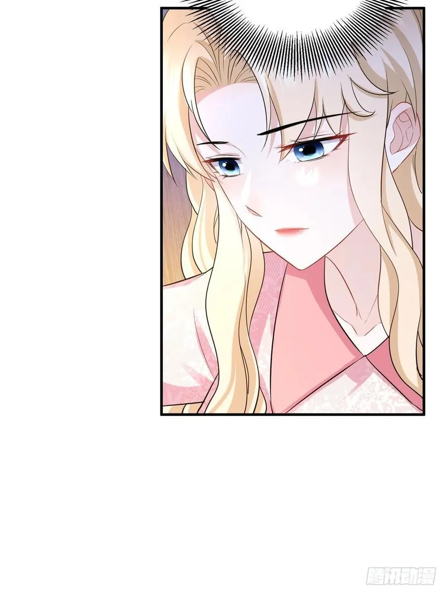 第61话 亲口喂你喝 第32页