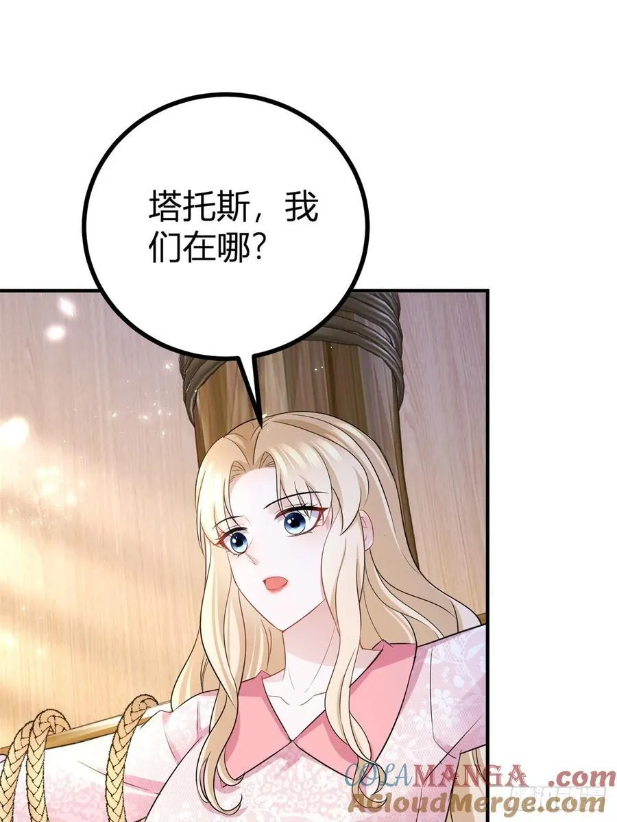 第61话 亲口喂你喝 第33页