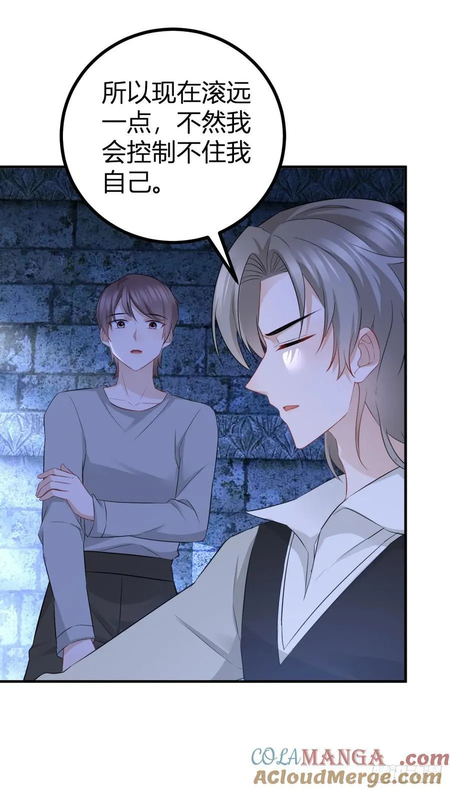 第62话 套话的好机会 第13页