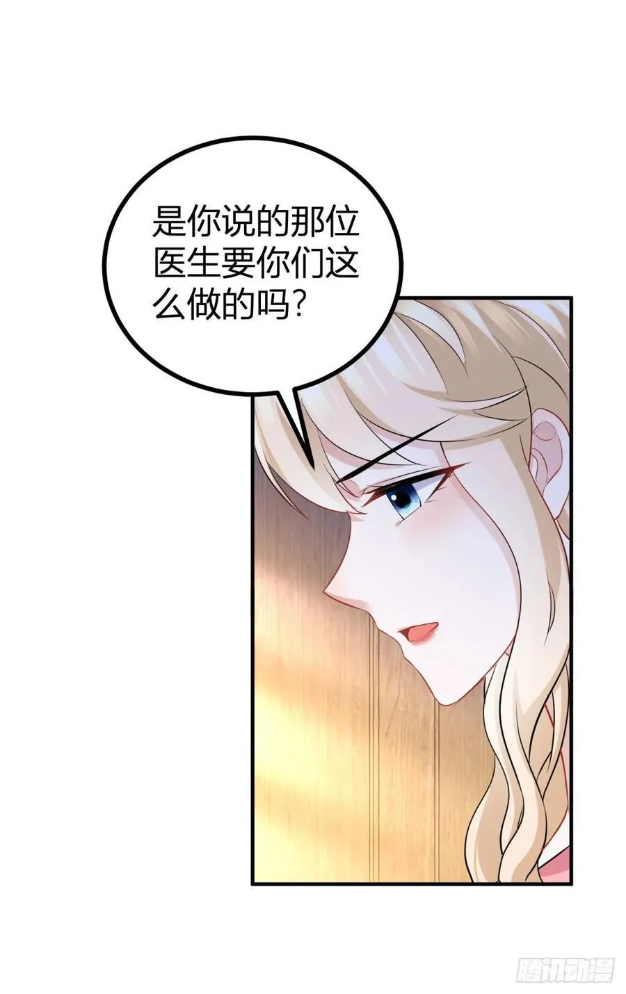 第62话 套话的好机会 第16页