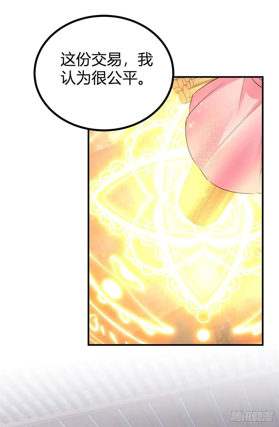 第62话 套话的好机会 第18页