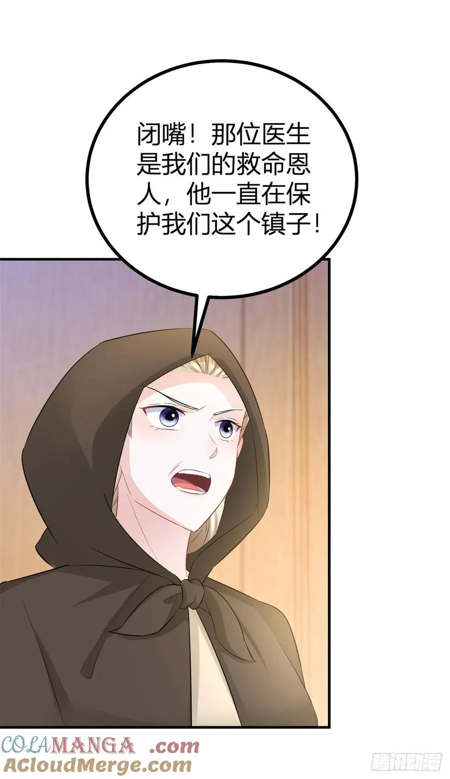第62话 套话的好机会 第21页