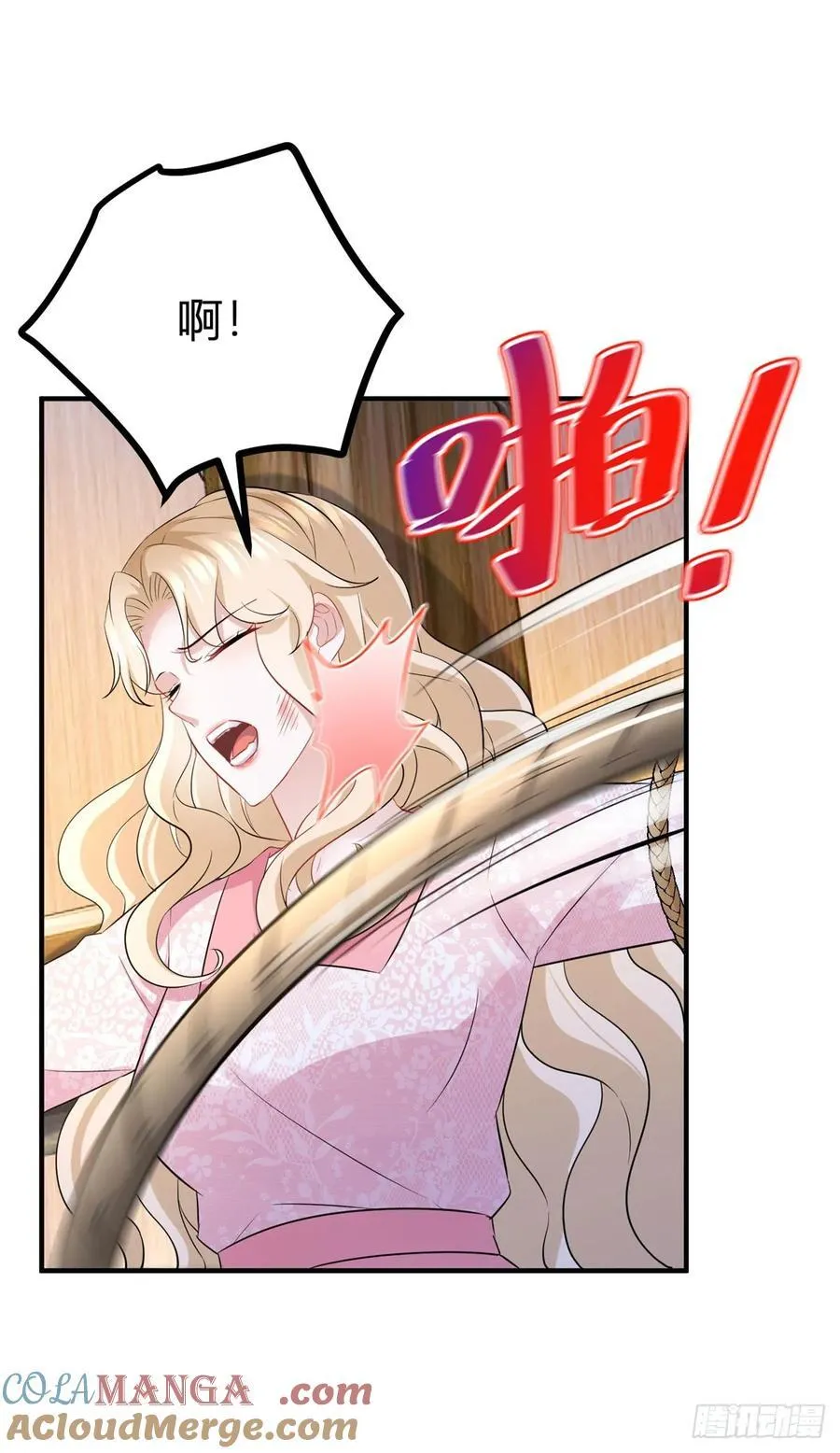 第62话 套话的好机会 第23页