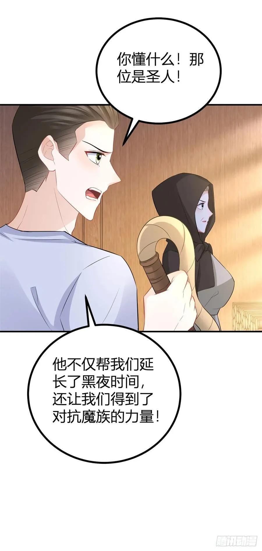 第62话 套话的好机会 第24页
