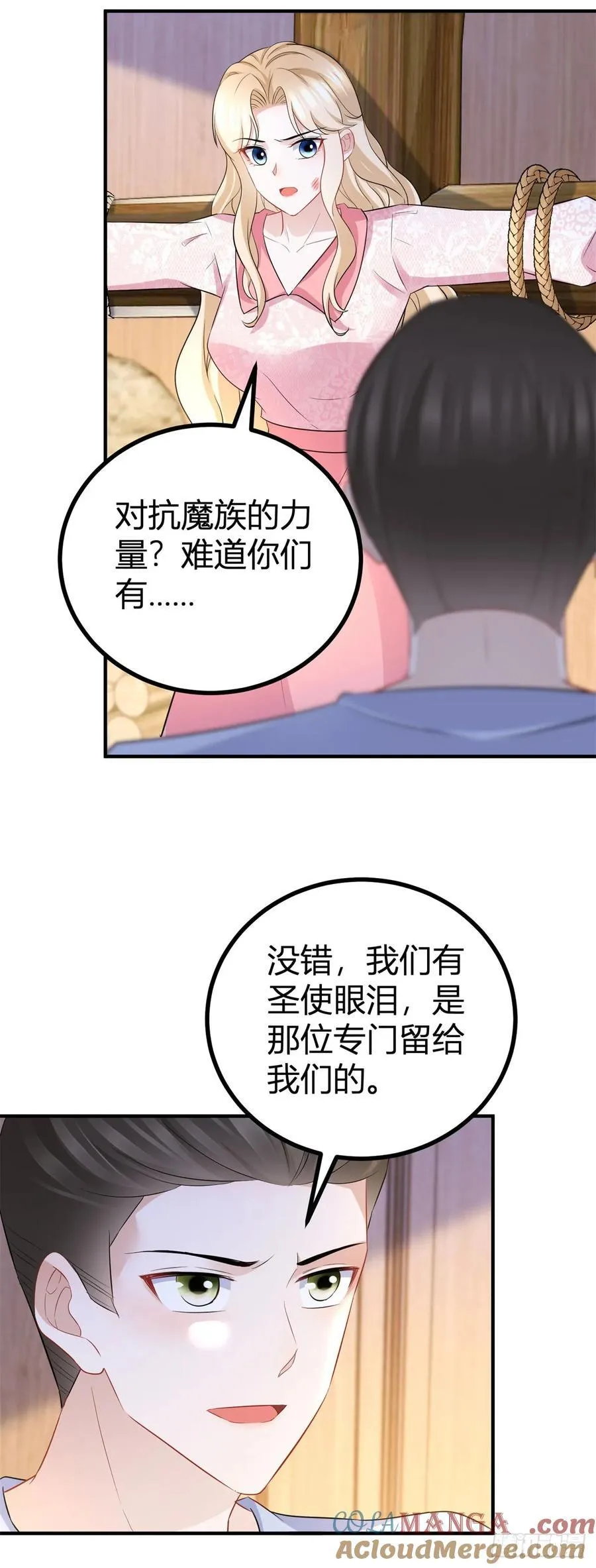 第62话 套话的好机会 第25页
