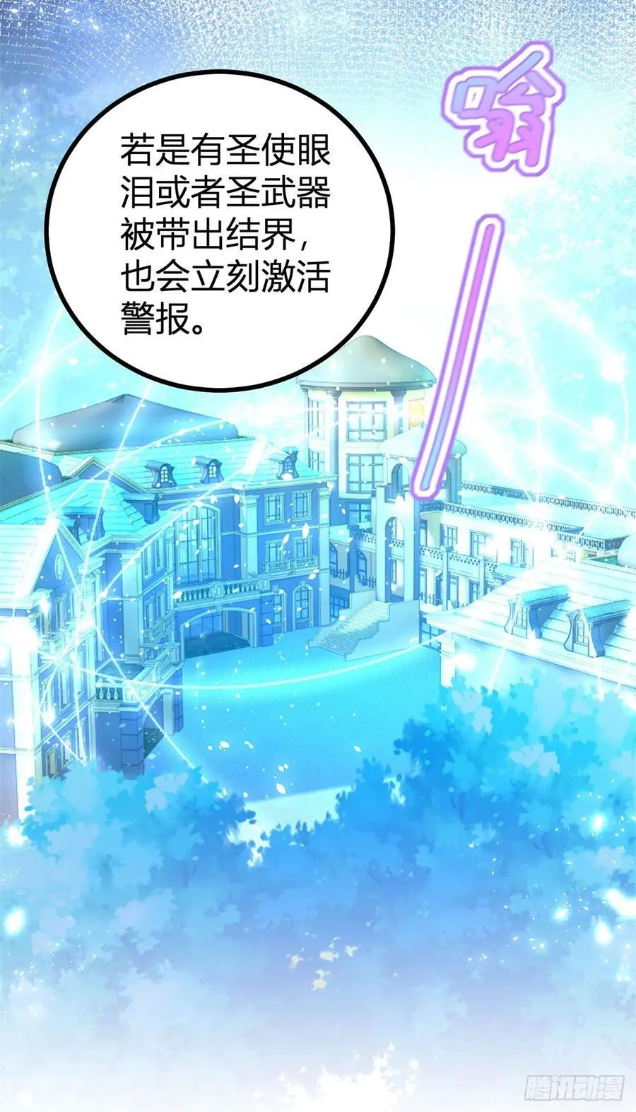 第63话 真心相爱 第4页
