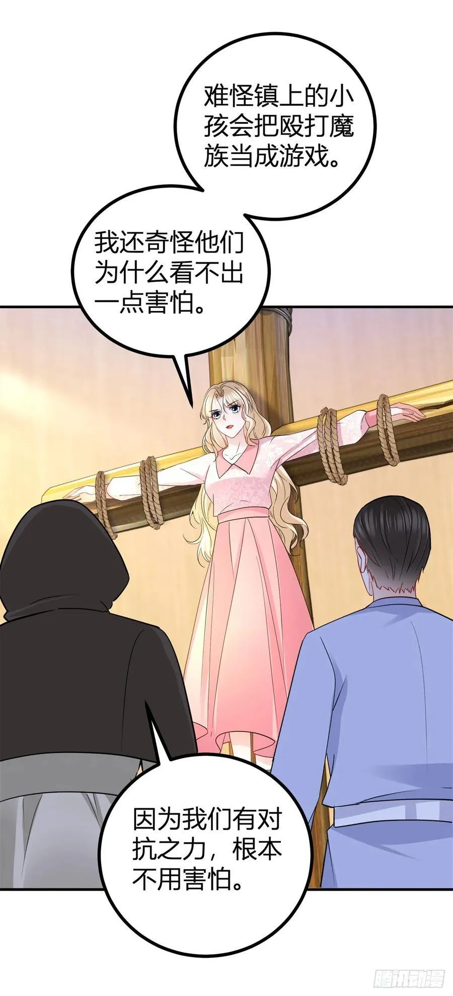 第63话 真心相爱 第6页