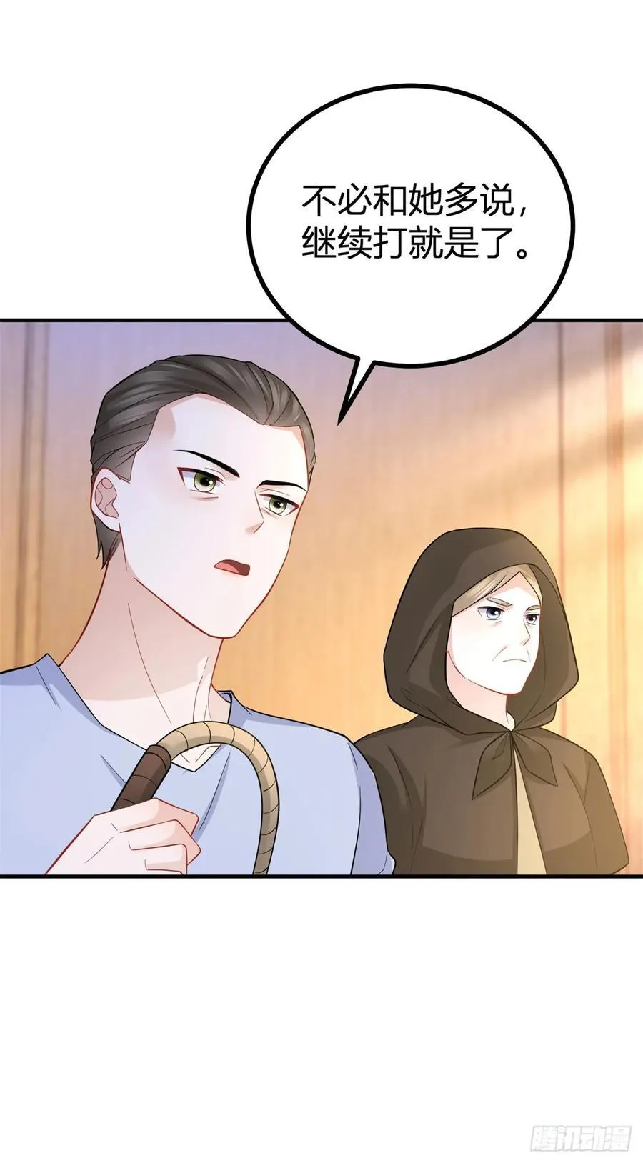 第63话 真心相爱 第10页