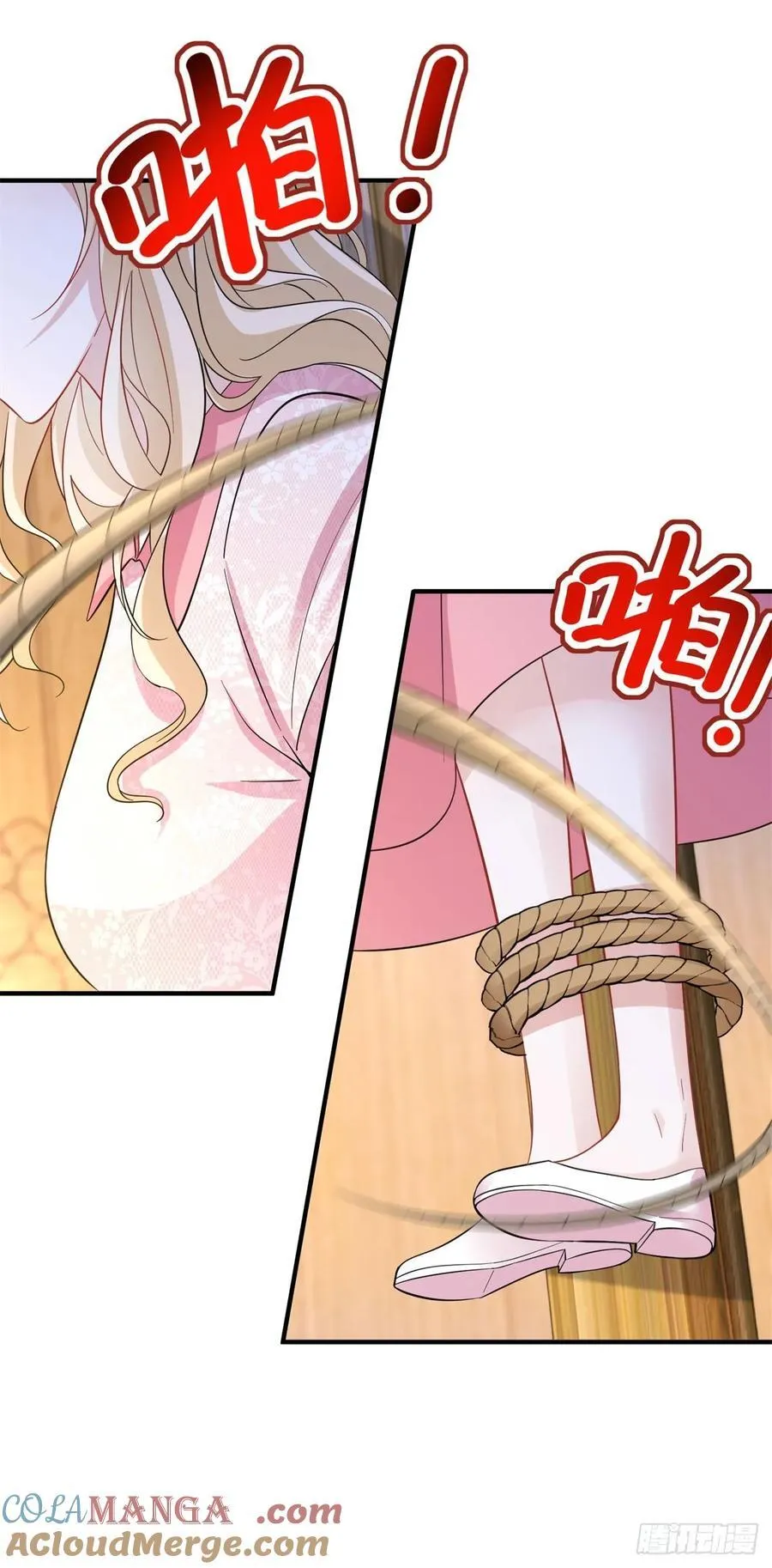 第63话 真心相爱 第11页