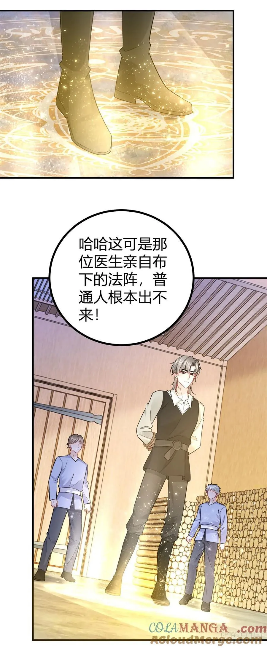 第63话 真心相爱 第15页