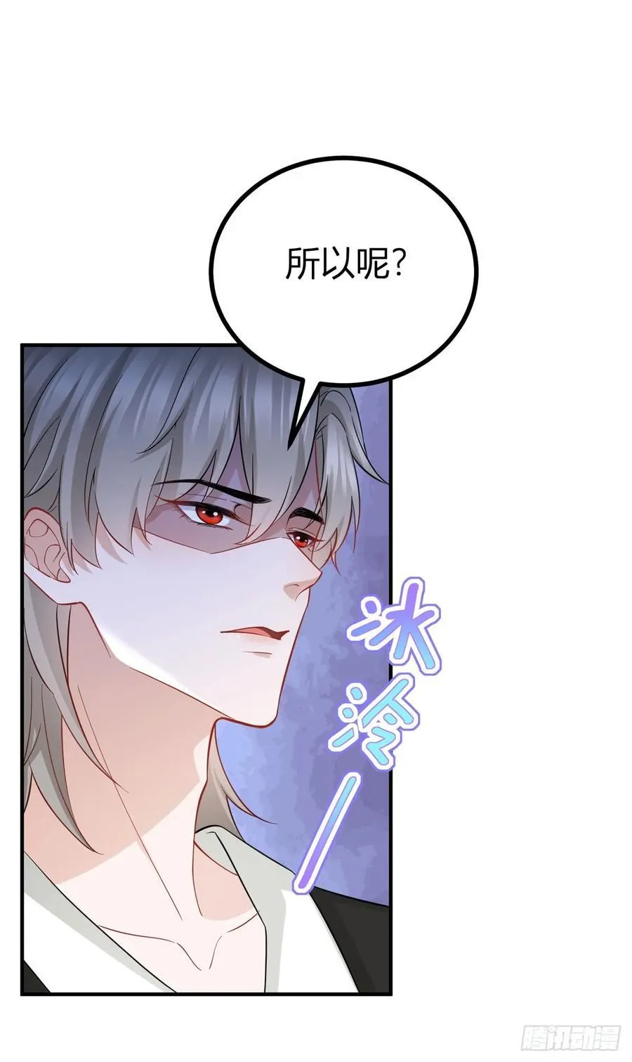 第63话 真心相爱 第16页