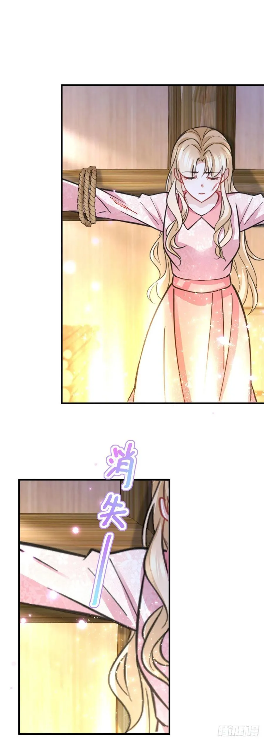 第63话 真心相爱 第18页