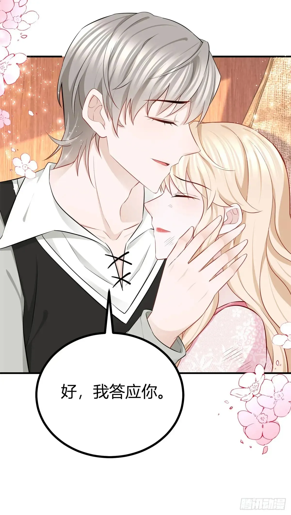 第64话 愤怒的塔托斯 第3页