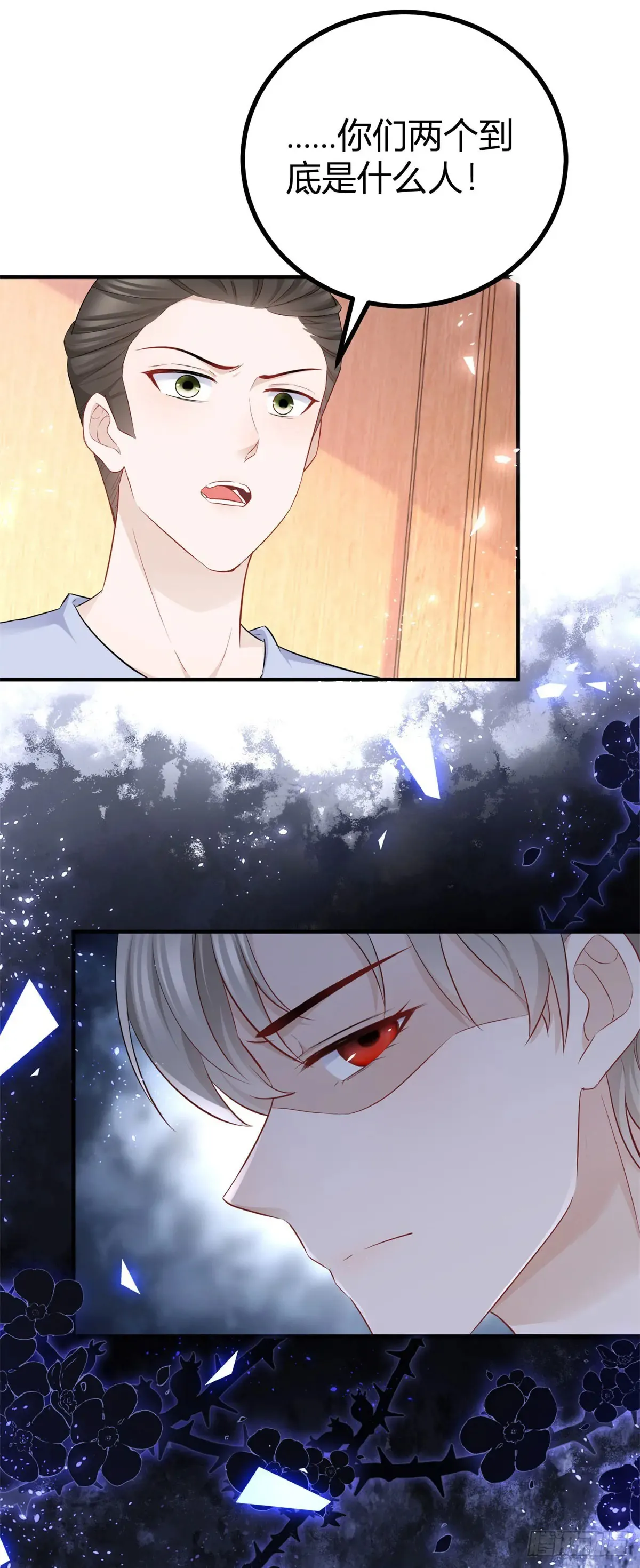 第64话 愤怒的塔托斯 第4页