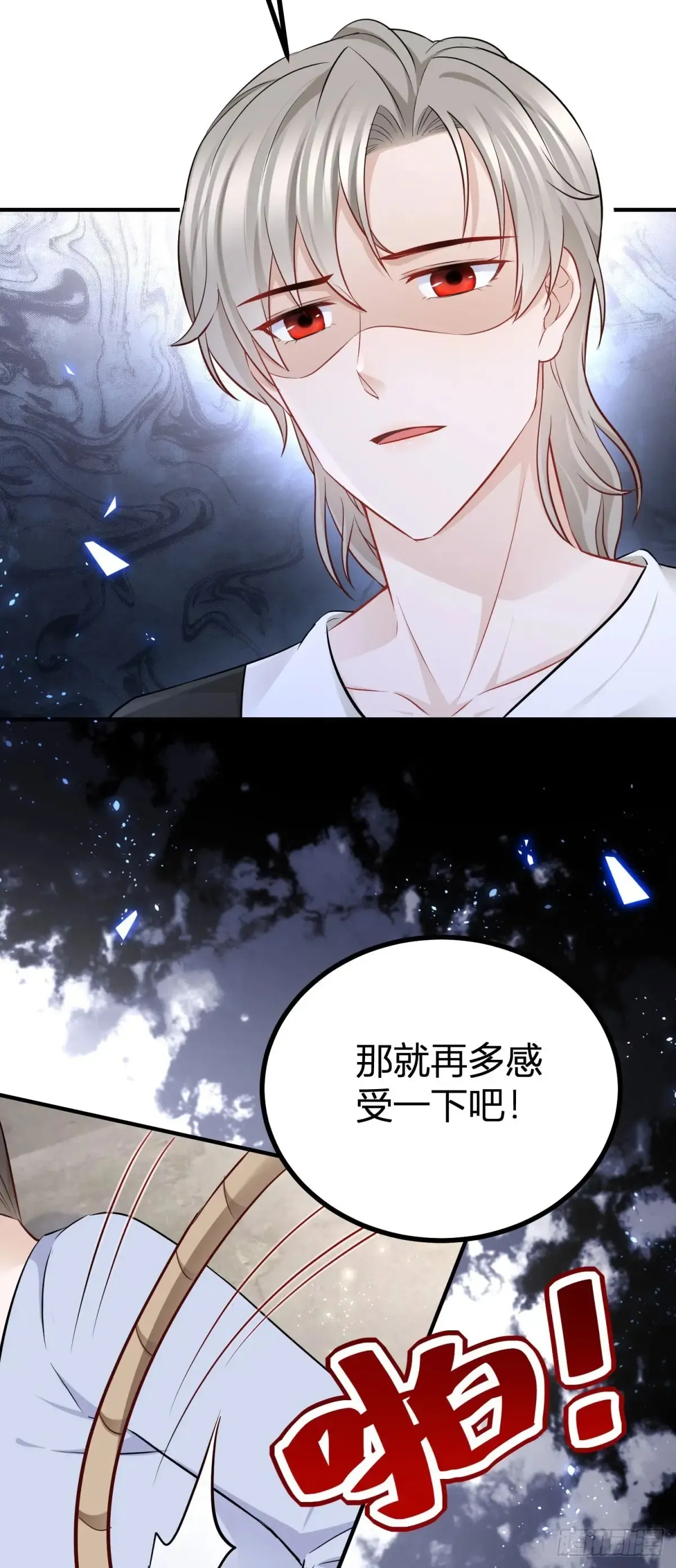 第64话 愤怒的塔托斯 第11页