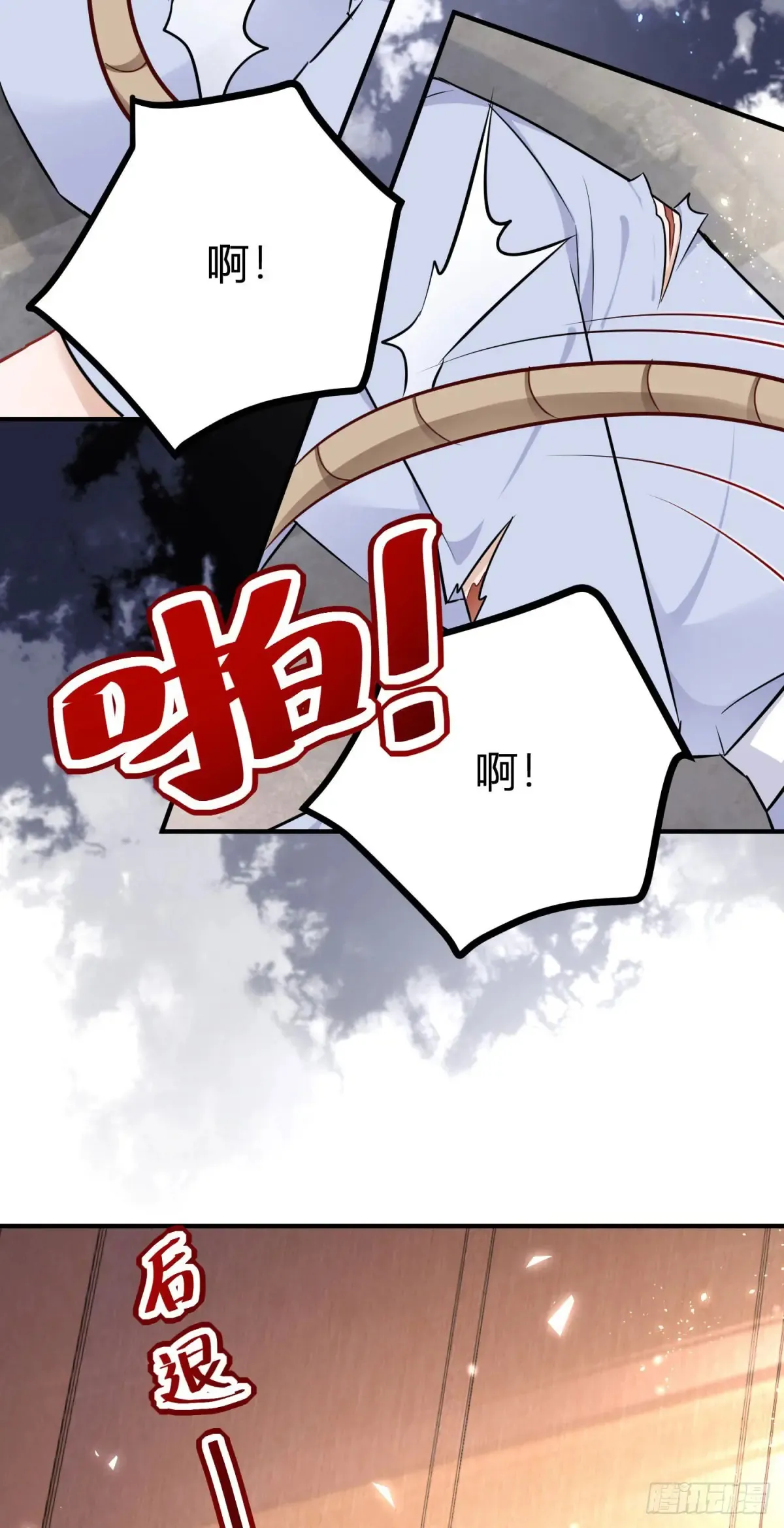 第64话 愤怒的塔托斯 第12页