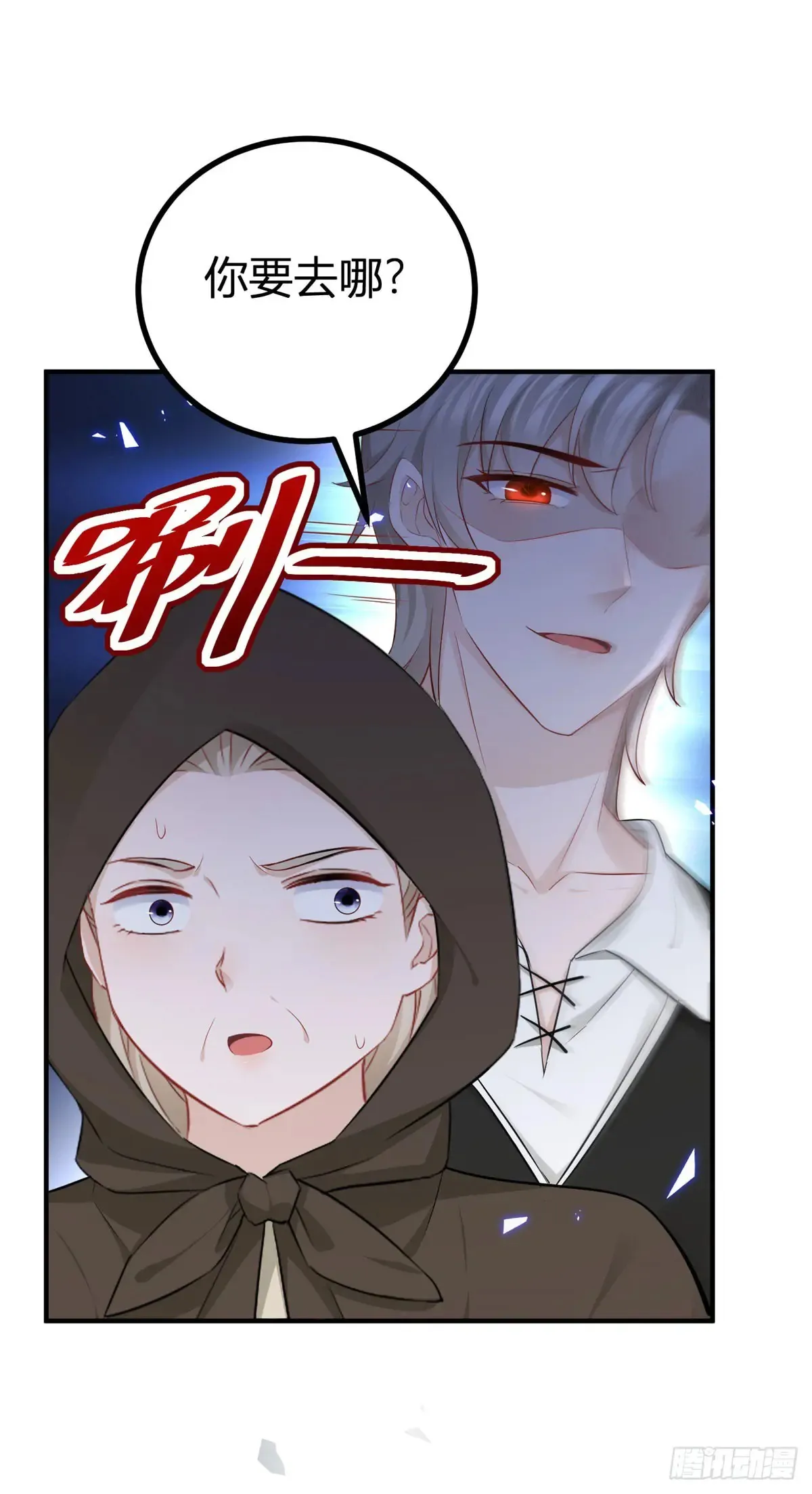 第64话 愤怒的塔托斯 第14页