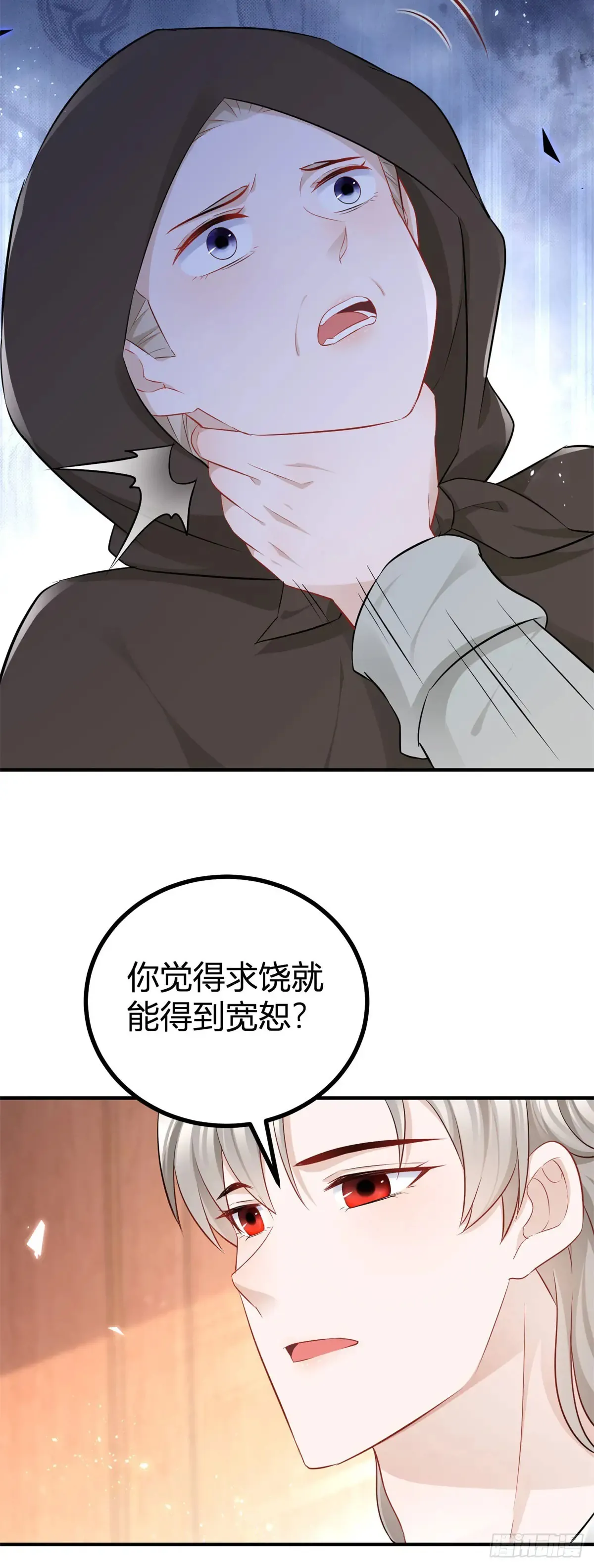 第64话 愤怒的塔托斯 第16页