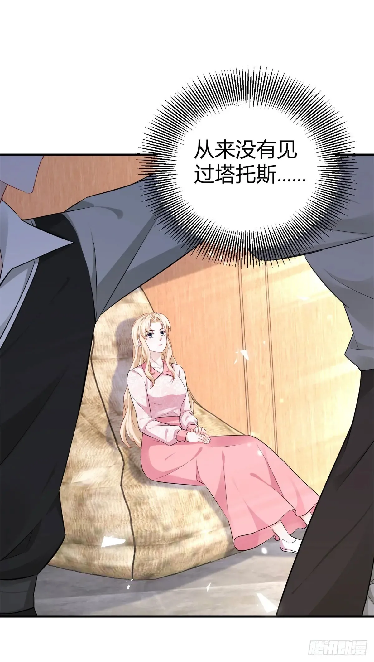 第64话 愤怒的塔托斯 第18页