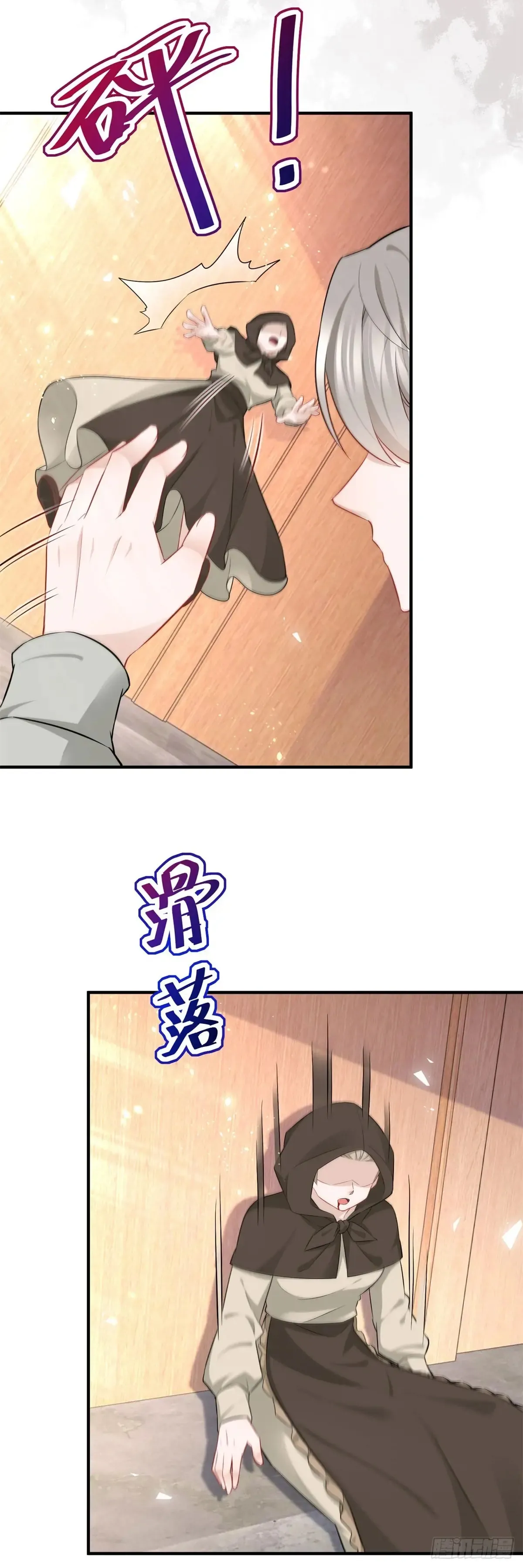 第64话 愤怒的塔托斯 第20页