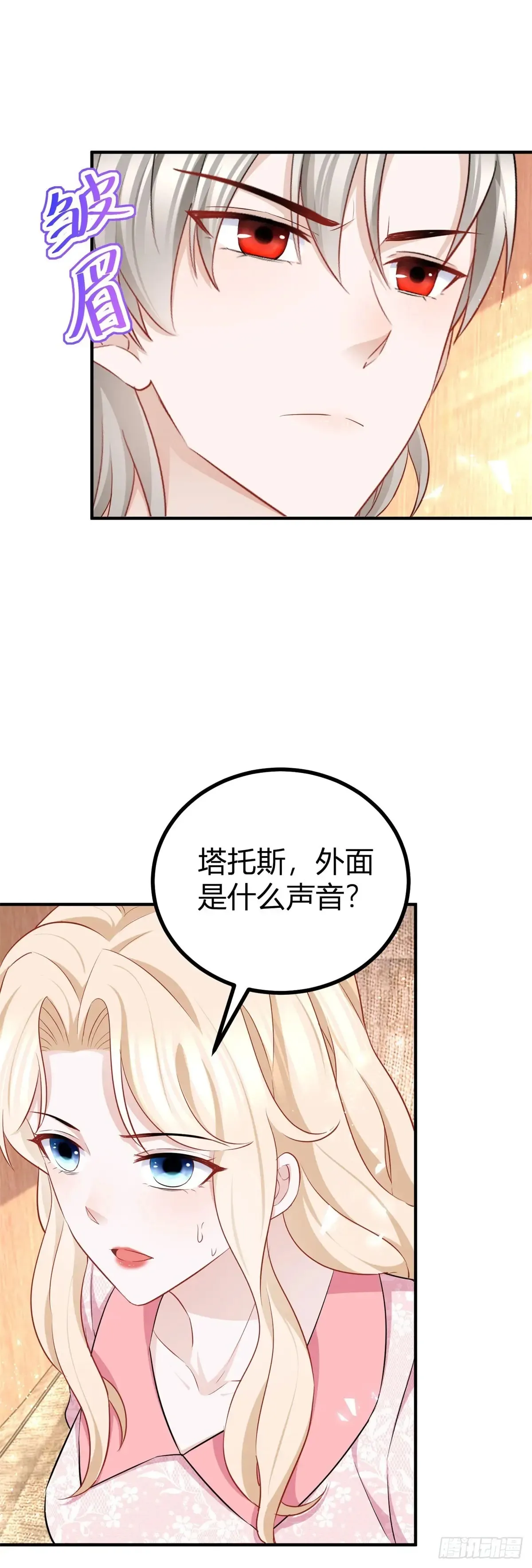 第64话 愤怒的塔托斯 第22页