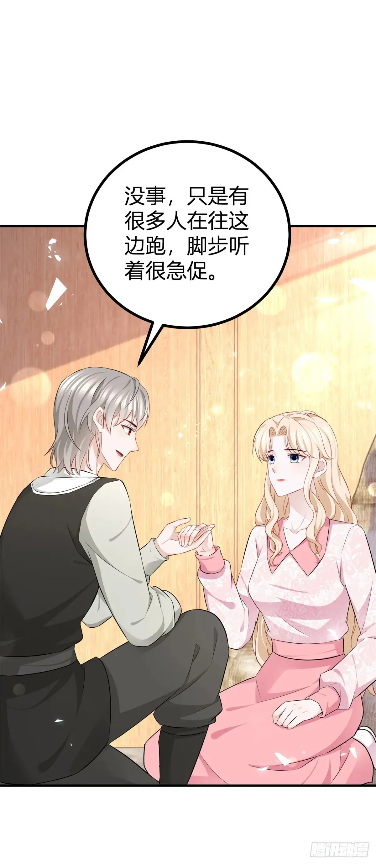 第64话 愤怒的塔托斯 第23页
