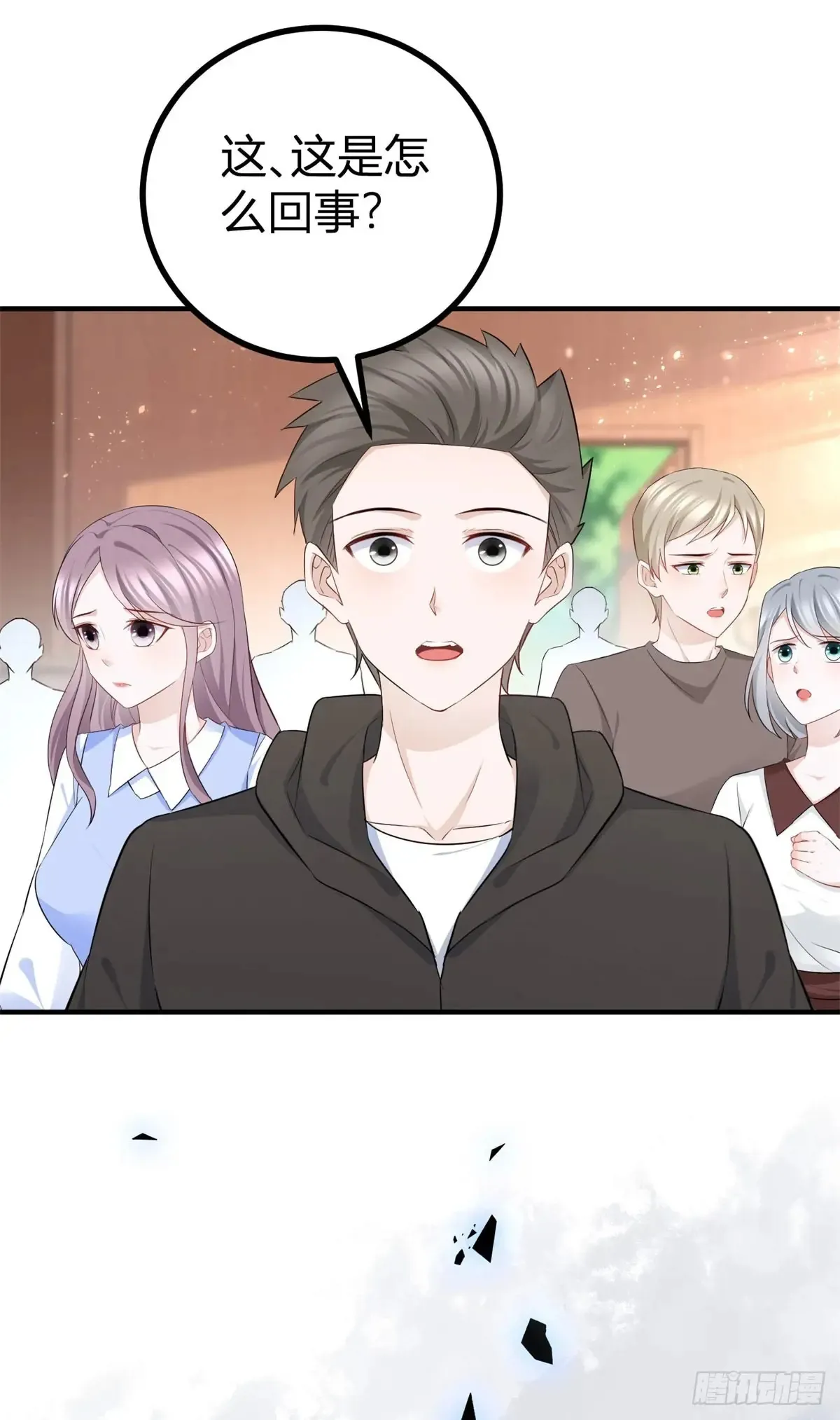 第65话 我会保护你们 第3页