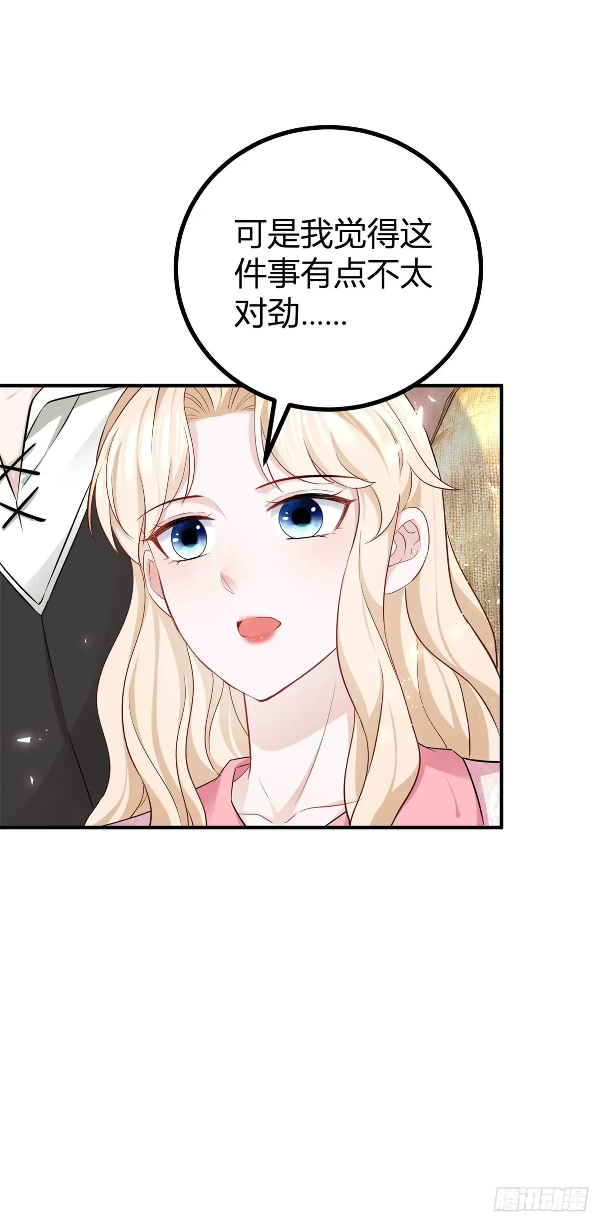 第65话 我会保护你们 第10页