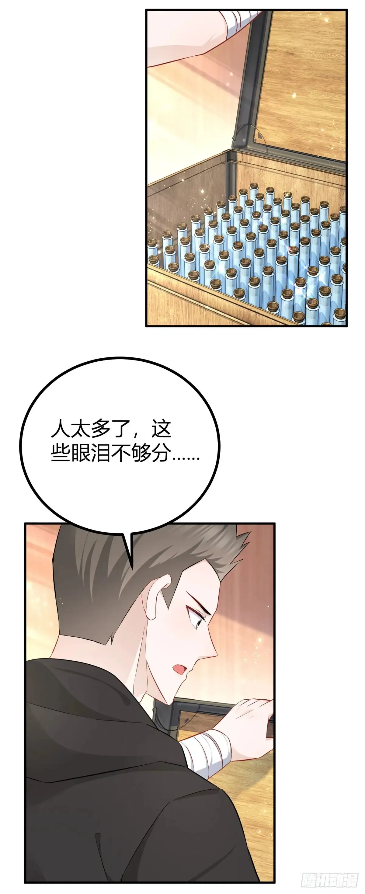 第65话 我会保护你们 第11页
